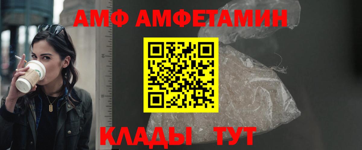 АМФ 98% Баксан