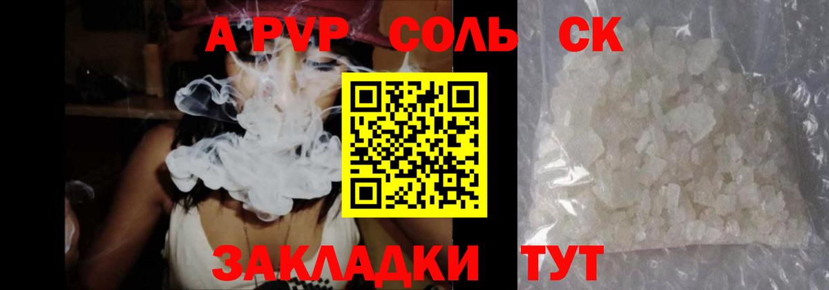 Баксан  APVP  A-PVP крисы CK  APVP СК  Вход с VPN  наркота  А ПВП СК 