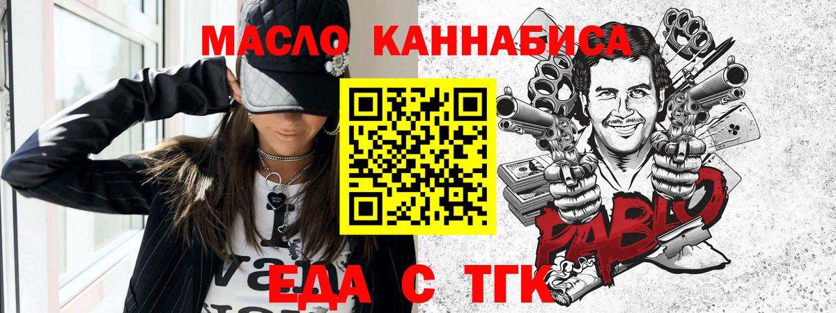 Печенье с ТГК конопля  Вход с VPN  Баксан 