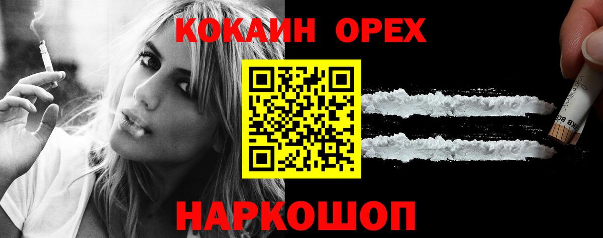 КОКАИН Перу  Вход с VPN  Баксан 