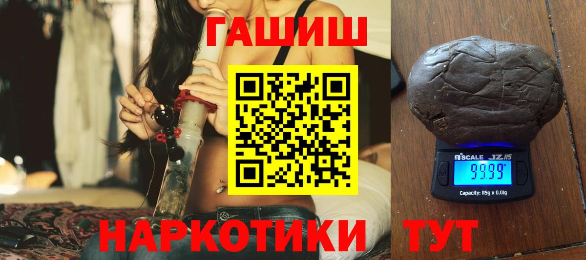Гашиш hashish  ГАШ Изолятор  Баксан  Вход с VPN 
