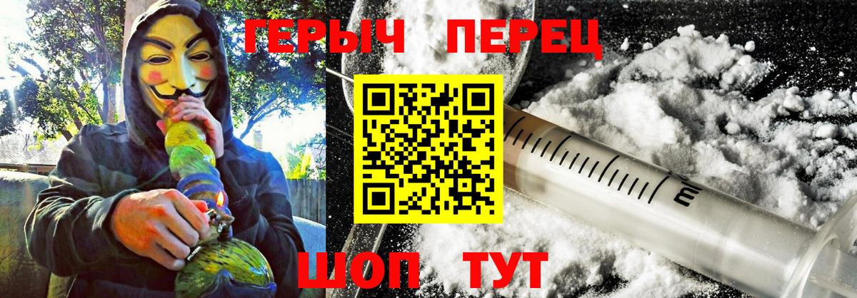 Героин  Вход с VPN  Баксан  ГЕРОИН хмурый 