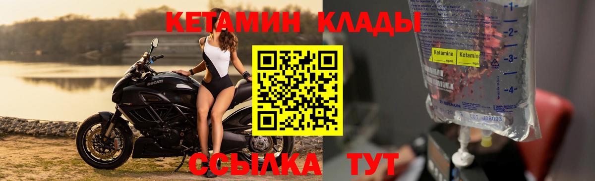 Кетамин ketamine  Вход с VPN  Баксан 