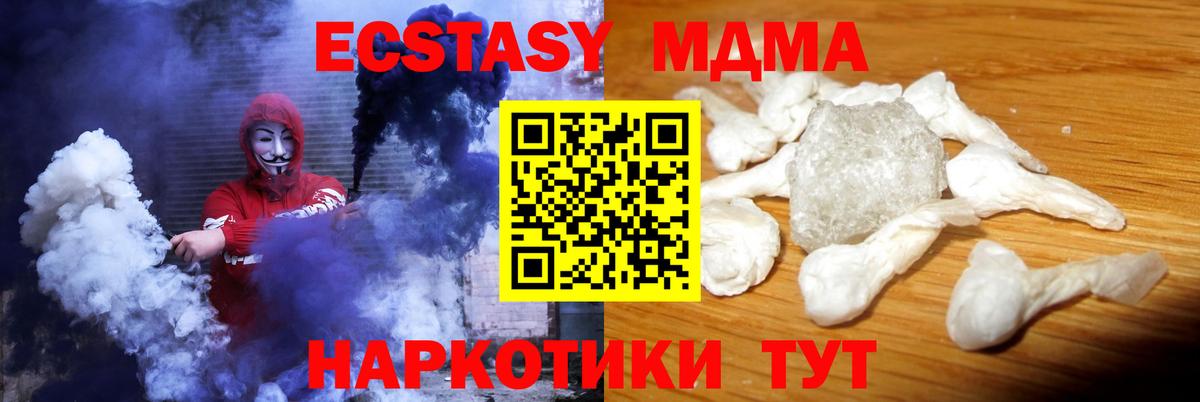 MDMA кристаллы Баксан