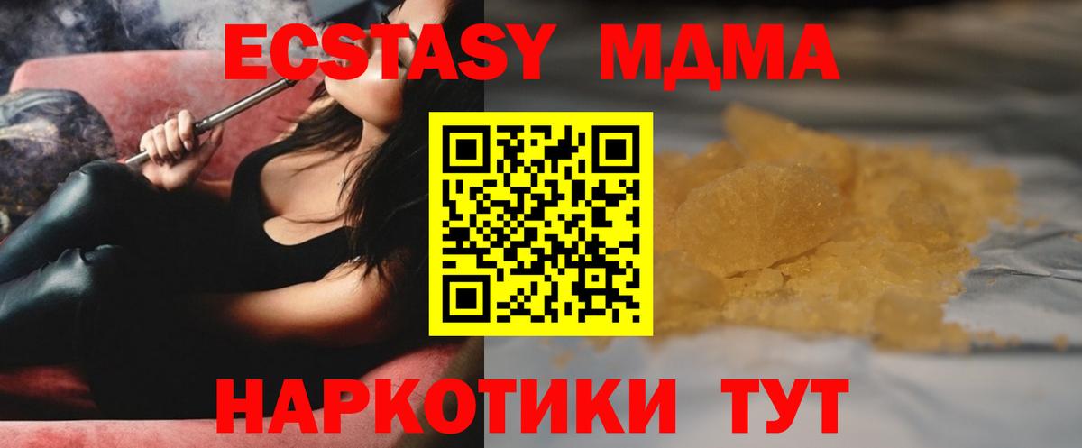 Баксан  МДМА crystal  MDMA  Вход с VPN 