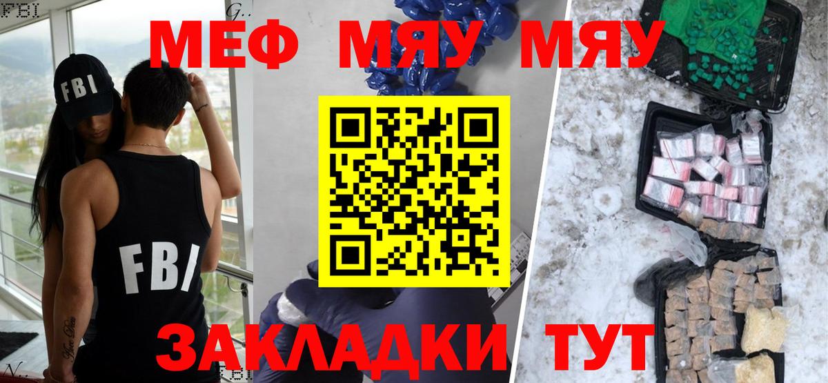Меф mephedrone  Меф мяу мяу  Вход с VPN  МЕФ  Баксан 