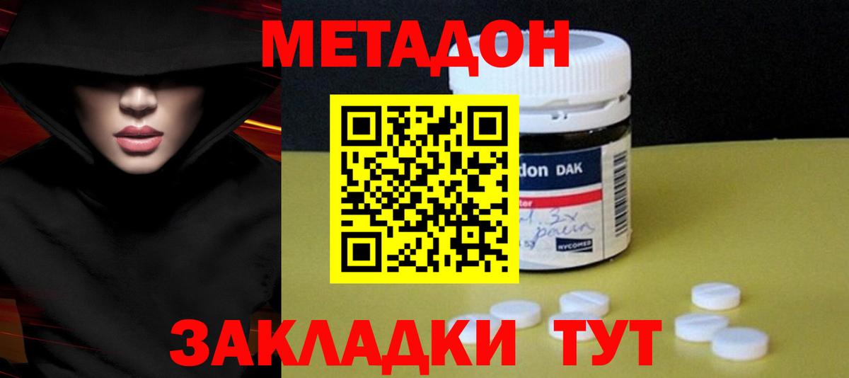 Баксан  МЕТАДОН белоснежный  Вход с VPN 