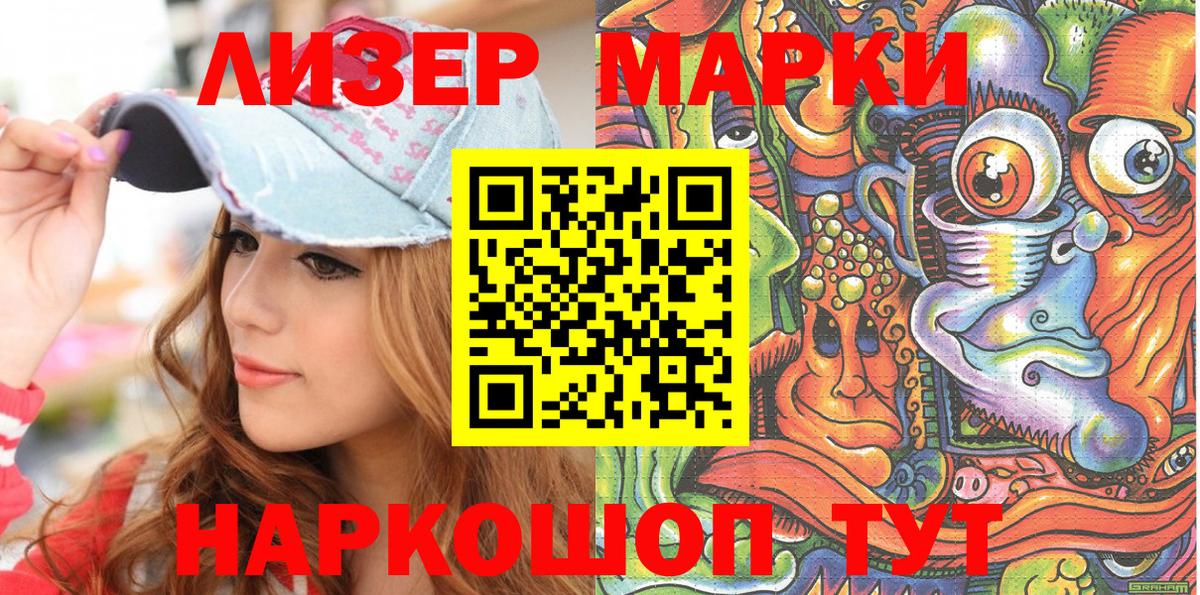 Марки N-bome 1,8мг Баксан