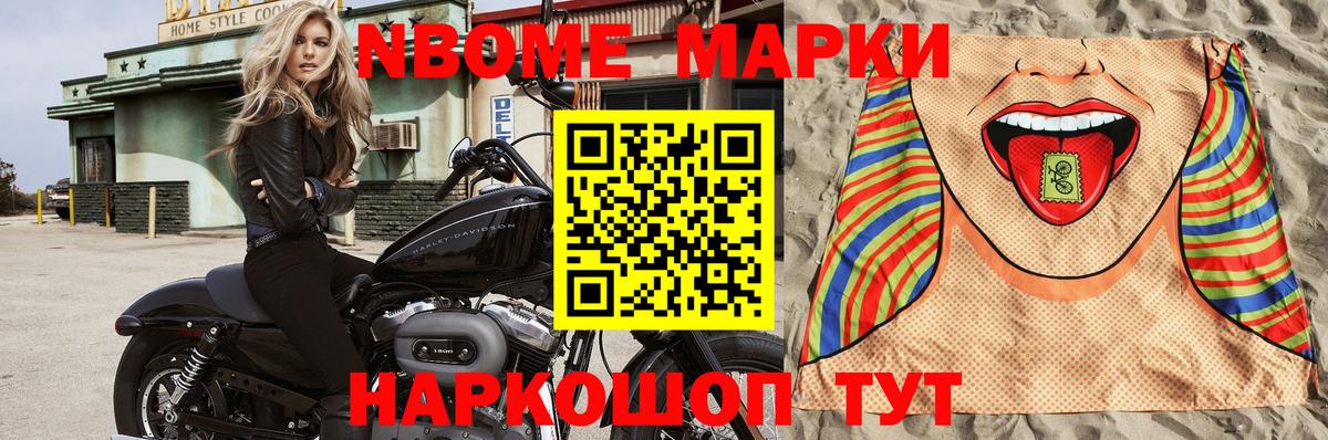 Баксан  Наркотические марки  Наркотические марки 1500мкг  Вход с VPN  Наркотические марки 1500мкг 