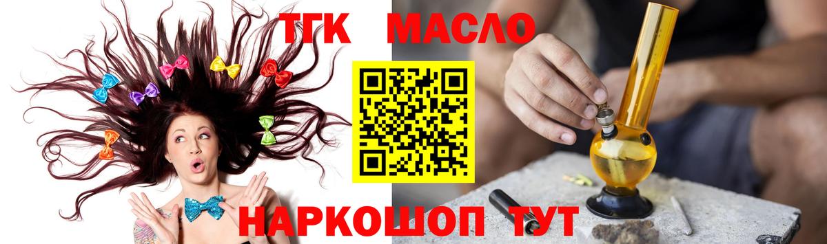 Баксан  Дистиллят ТГК гашишное масло  Вход с VPN 